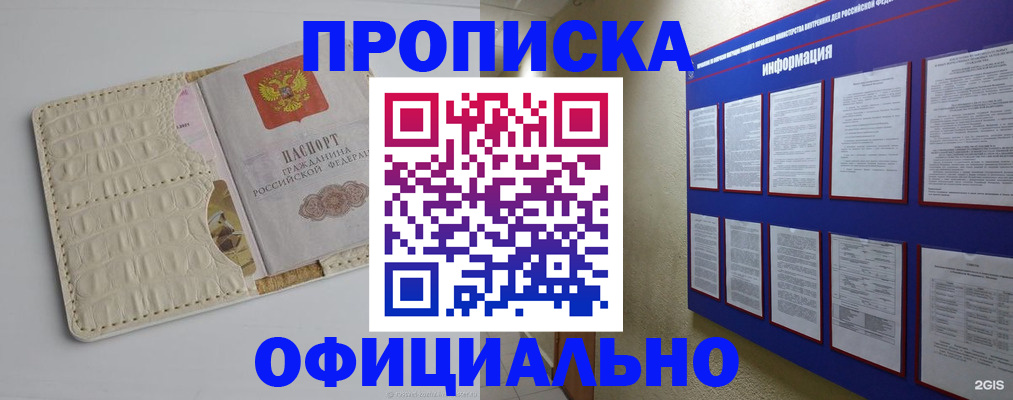 регистрация в Донецке